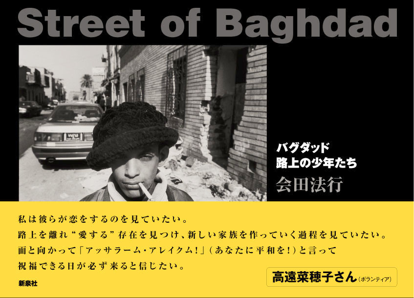 Street of Baghdad